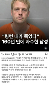 美] "내가 죽였다" 자수한 남성.jpg