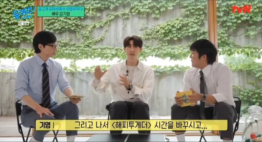 유퀴즈] 어렵게 유재석에게 결혼식 사회를 부탁했었다는 배우 강기영.jpg