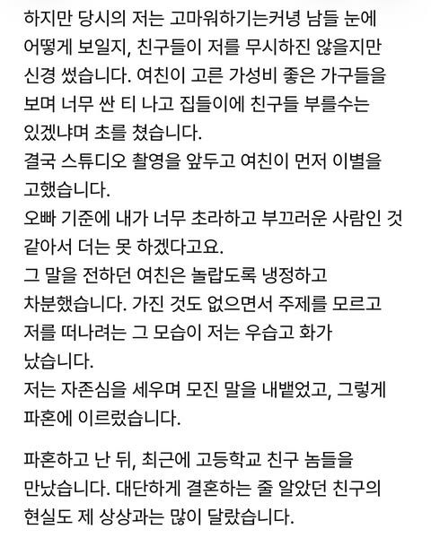 파혼후 미친듯이 후회가 됩니다