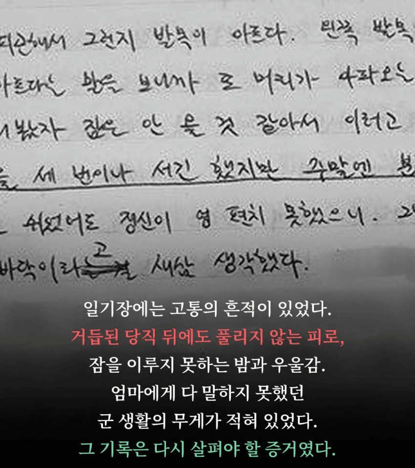 군대에서 죽은 전국 수능 차석 서울대생.jpg
