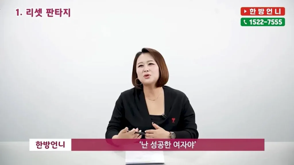 50대 노처녀가 결혼을 포기 못하는 이유