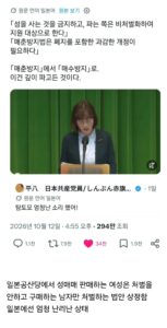 현재 일본에서 난리난 성매매 법안.jpg