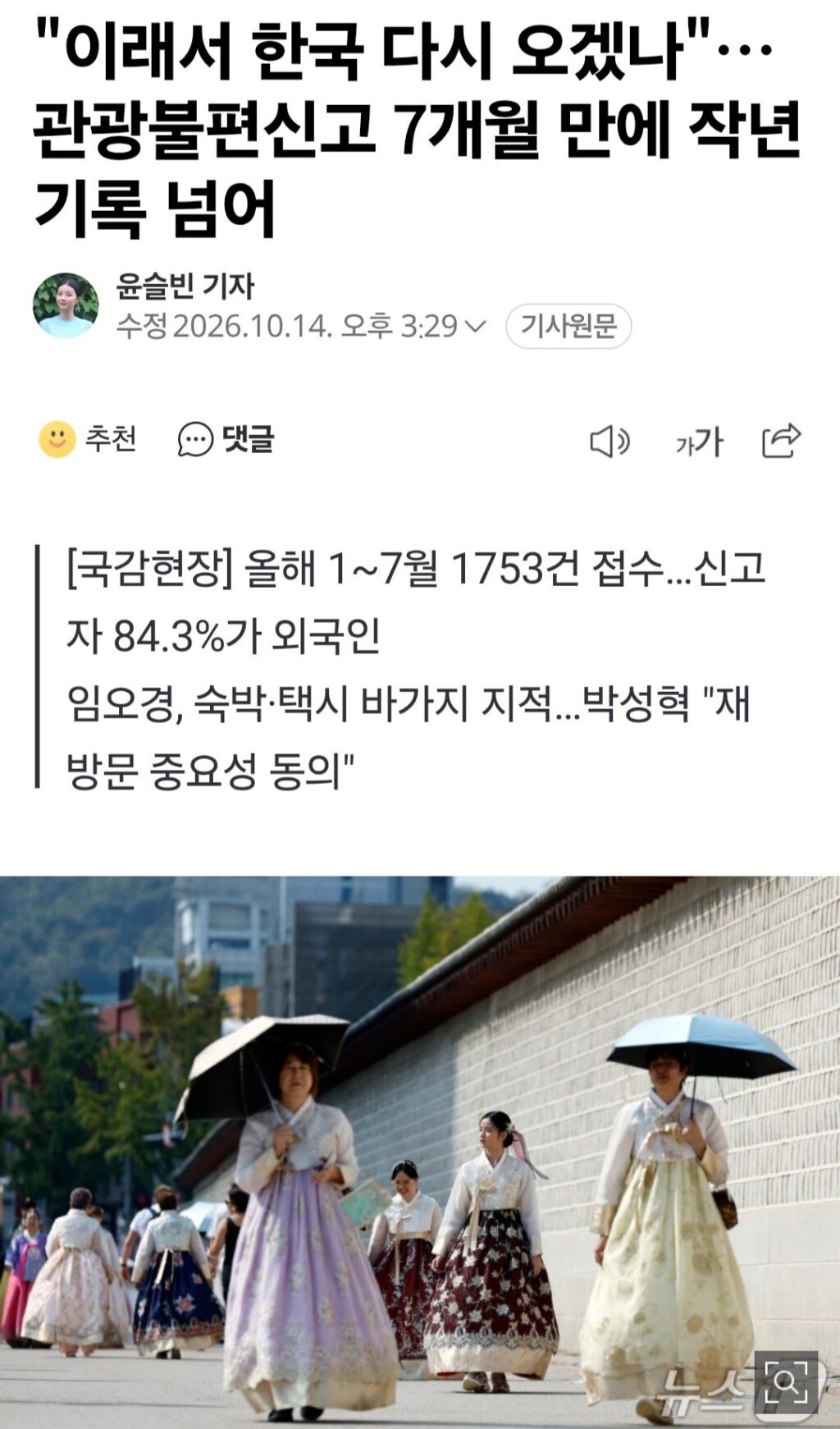 이래서 한국 다시 오겠나.jpg