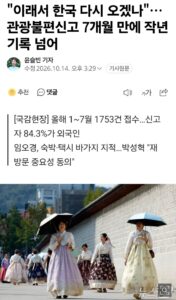 이래서 한국 다시 오겠나.jpg