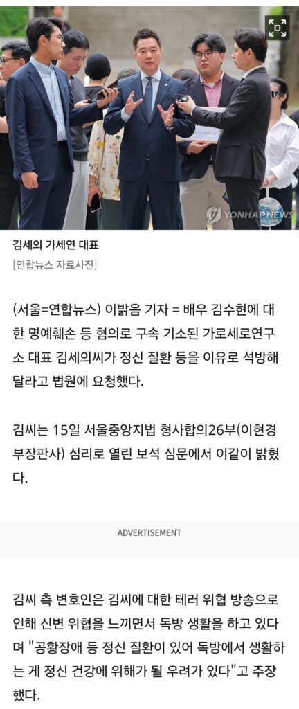 김세의 눈물: "감옥 창살이 내 정신건강 망가뜨려"
