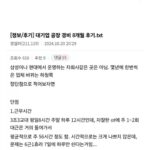 3040 몰리는 의외의 직업.jpg