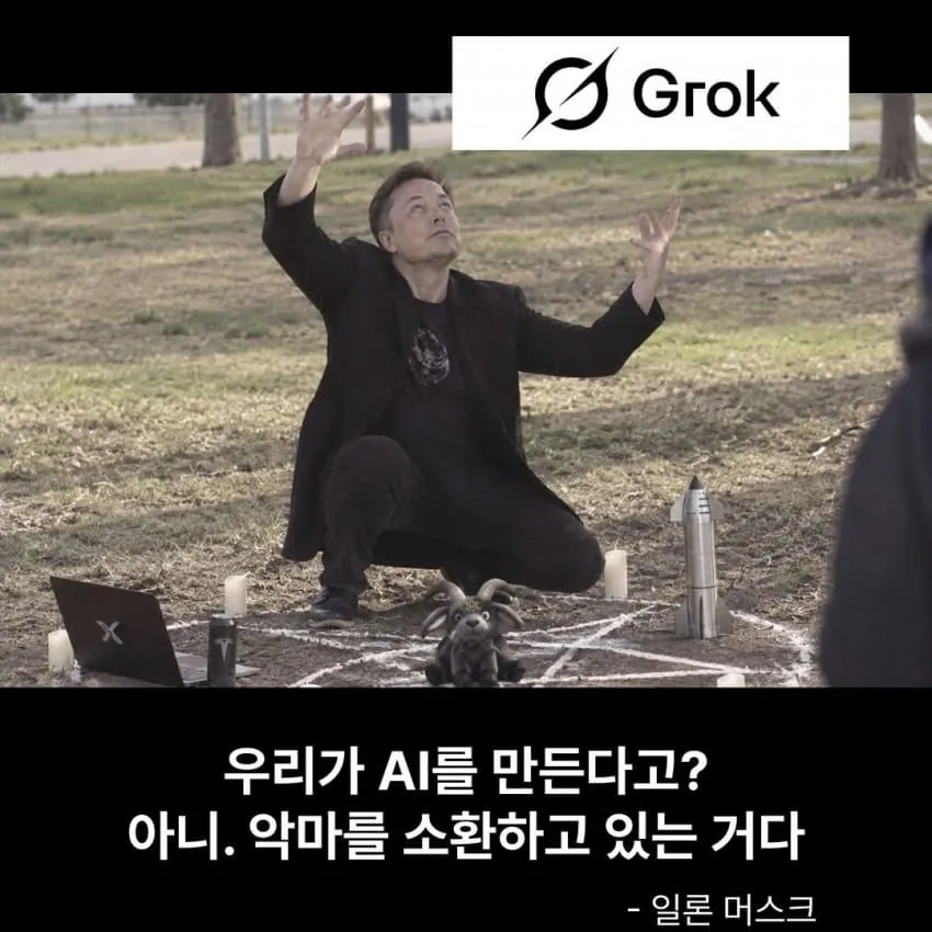 요즘 Ai 기업 CEO들 발언 느낌.jpg