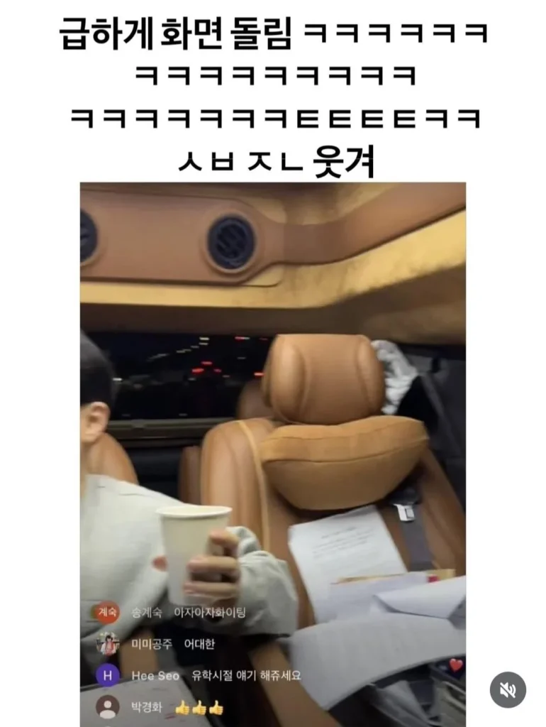 한동훈 라방중에 생긴일.....