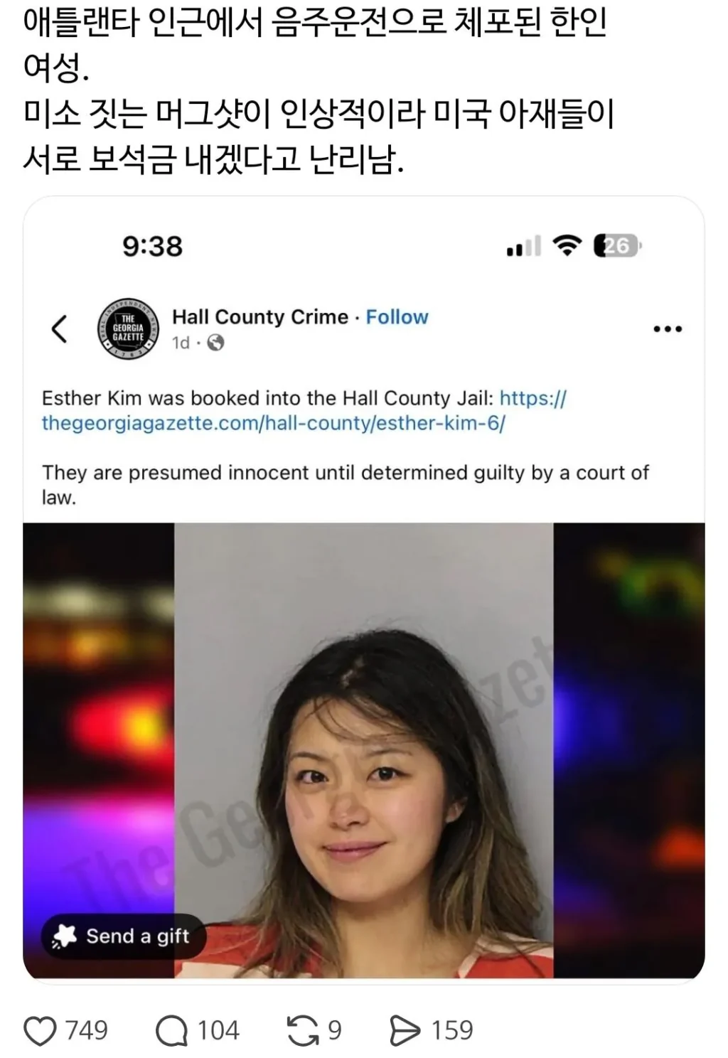 현재 미국에서 난리났다는 한인 여성.jpg