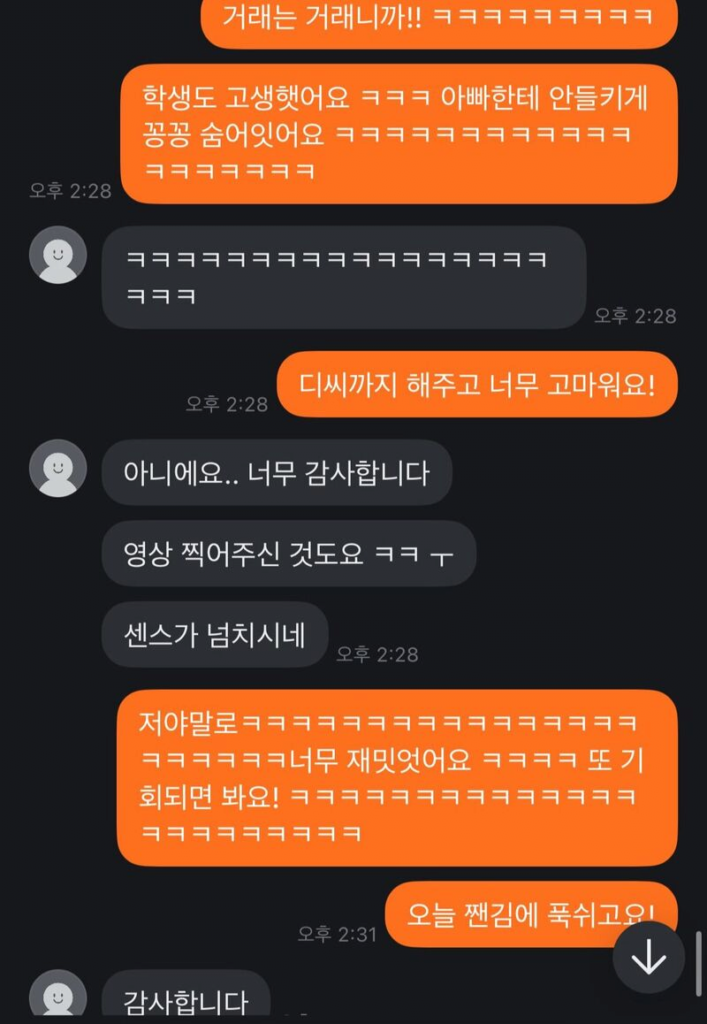 당근 거래 하려고 왔는데 판매자가 집에 숨어있었음.