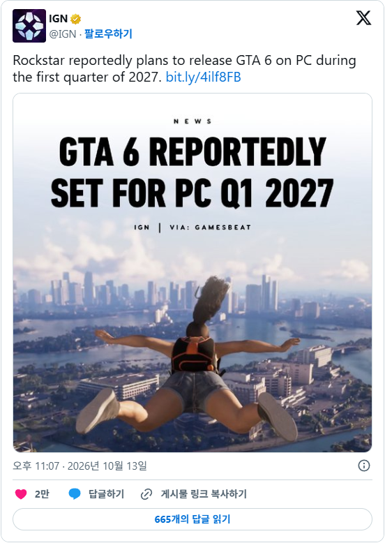 GTA6 PC버전이 내년 1분기에 출시된다는 루머