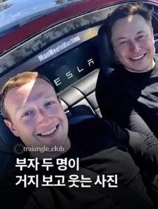 부자 두명이 거지보고 웃는 사진
