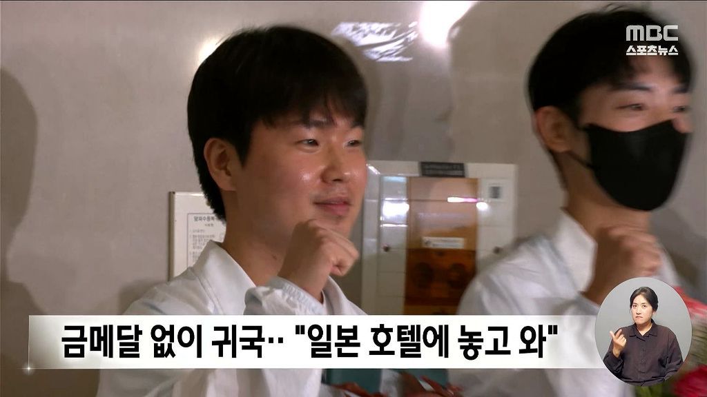 현지 숙소에 금메달 놓고 귀국한 선수....