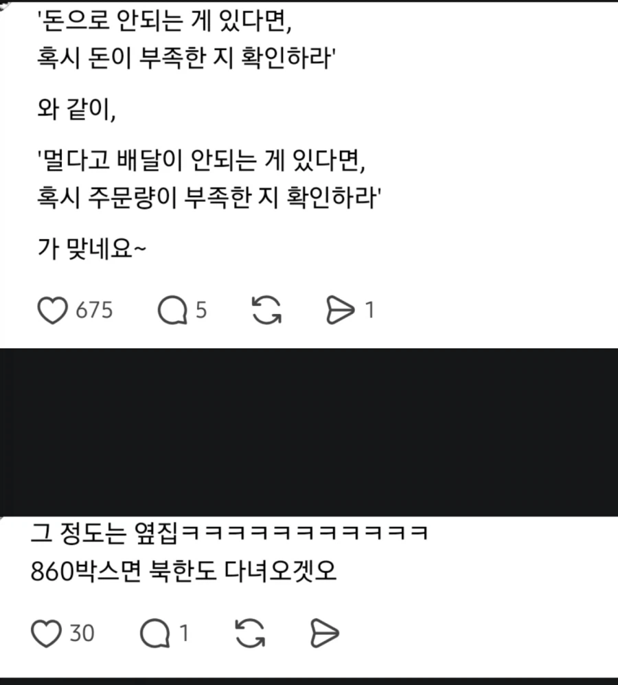 너무 멀어서 배달을 거절했던 떡집
