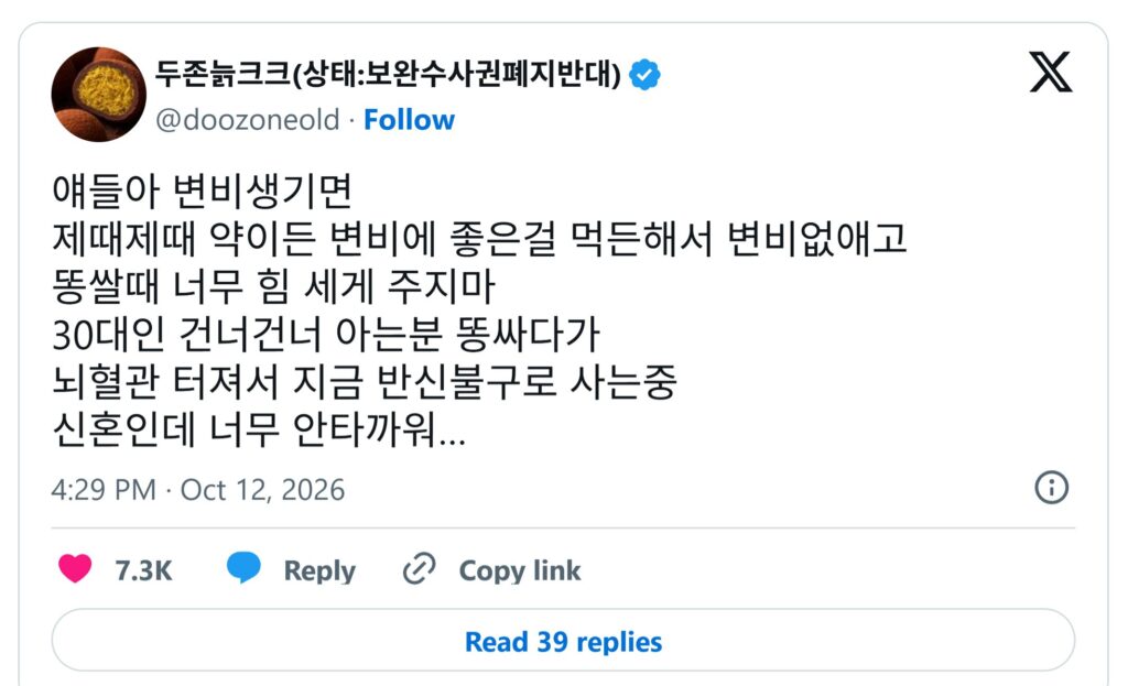 똥쌀때 너무 힘주지 마세요
