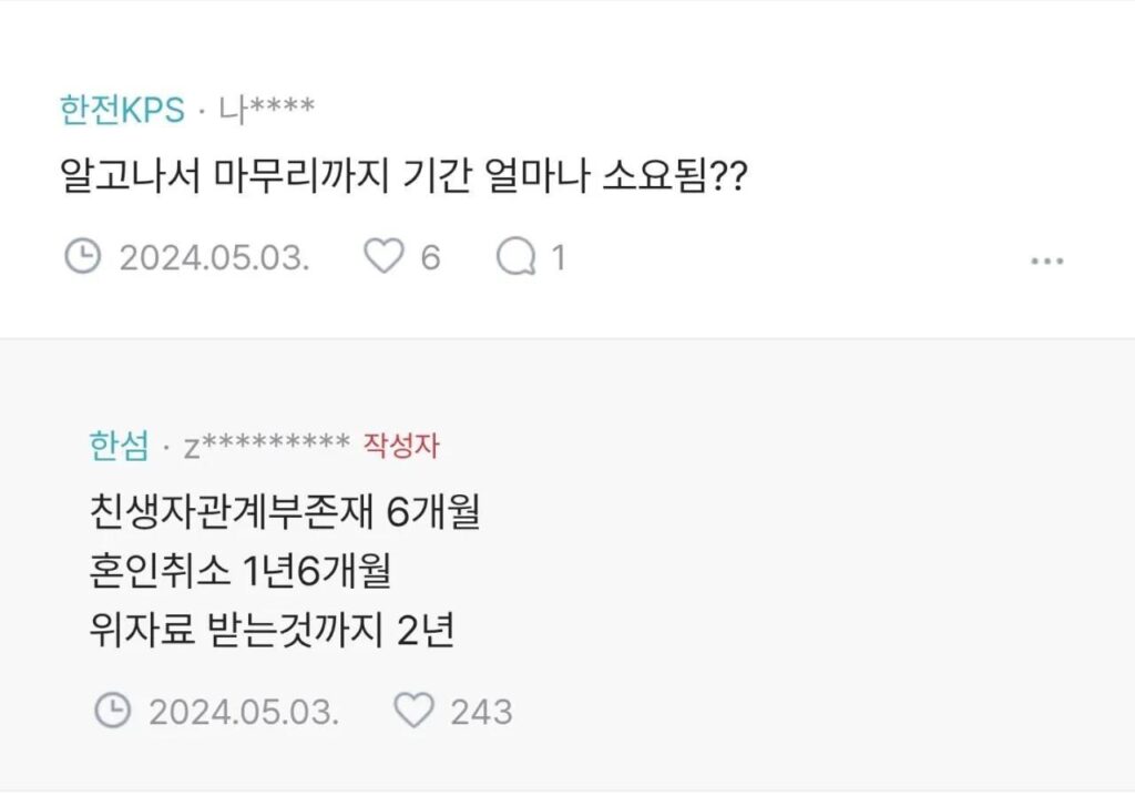 갑자기 남편이 친자 확인한 이유