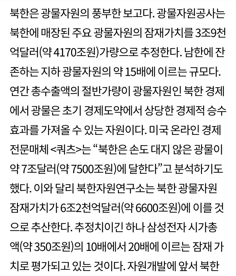 미국 중국등이 예상한 북한붕괴시 한반도 땅
