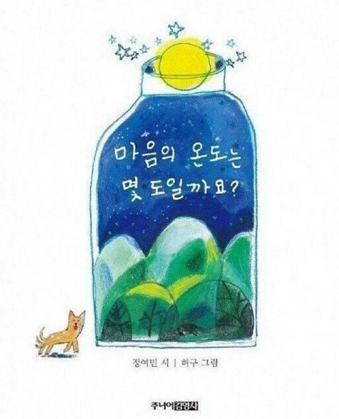 초등생이 8000:1을 경쟁률을 뚫고 대상받은 수필
