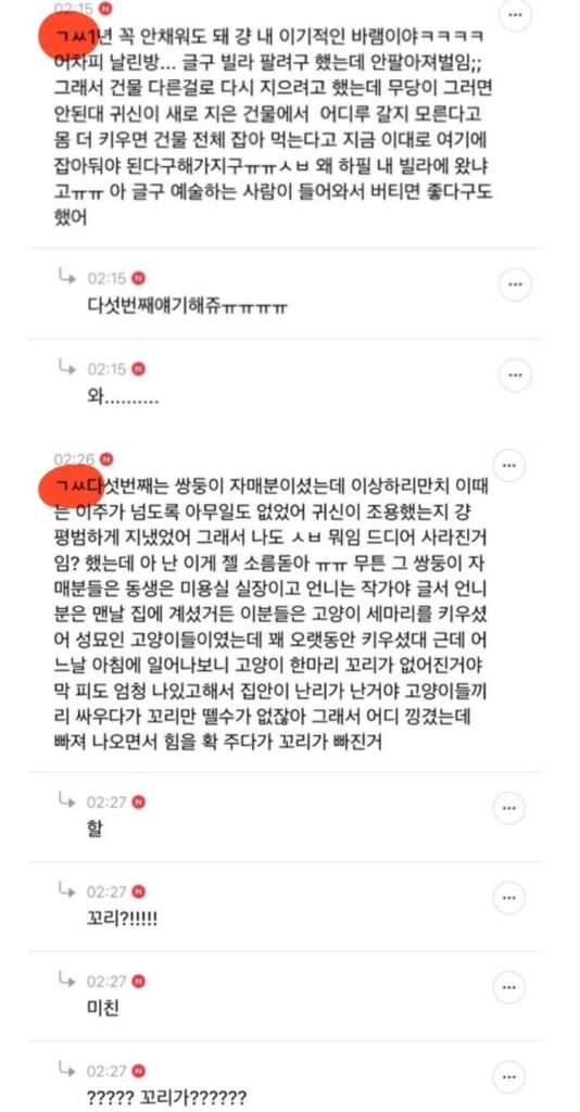 귀신들린집 무료나눔합니다