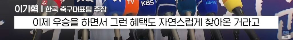 군면제로 무개념 행동 논란 된 축구팀 후폭풍에 사과하는 이기혁. 그러나