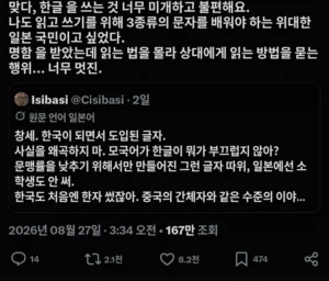 한글이 미개한 문자인 이유