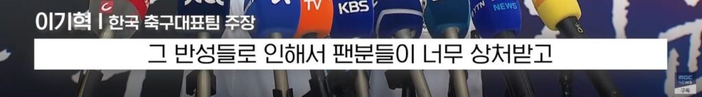군면제로 무개념 행동 논란 된 축구팀 후폭풍에 사과하는 이기혁. 그러나