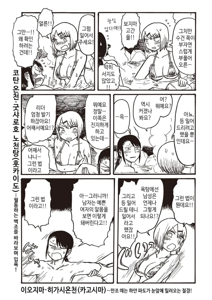 상사와 혼욕.manhwa