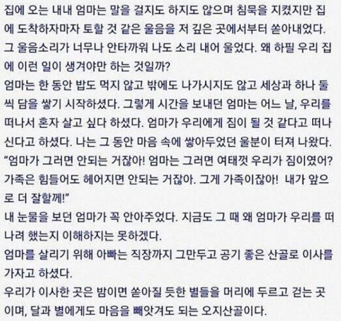 초등생이 8000:1을 경쟁률을 뚫고 대상받은 수필