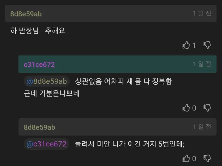 8살 연하 여직원이랑 모텔 갔다는 개붕이.jpg