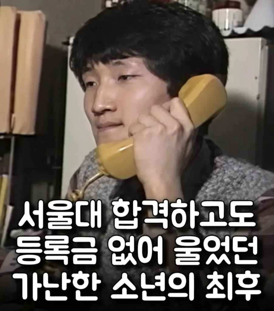 서울대 합격하고도 등록금 없어 울던 가난한 소년의 현재.