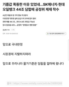 한국 기름값이 비쌋던 이유.jpg