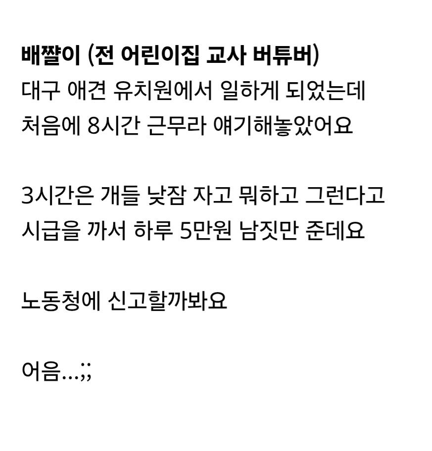 대구 임금체불 심하다던 여성 방송인 근황.jpg