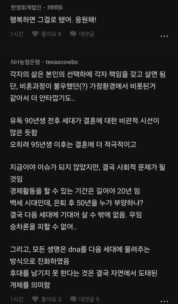 90년대생 비혼 자매의 삶