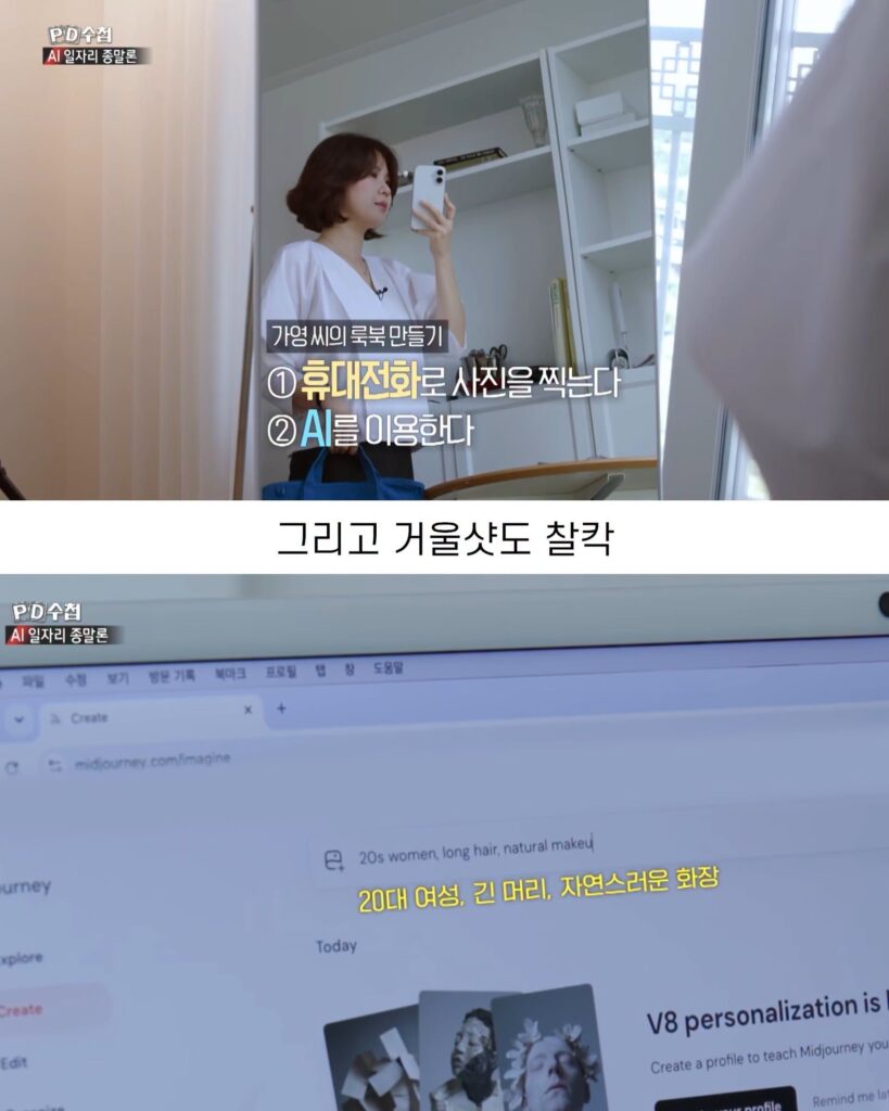 요즘 쇼핑몰 사장이 AI로 돈 아끼는 법.jpg