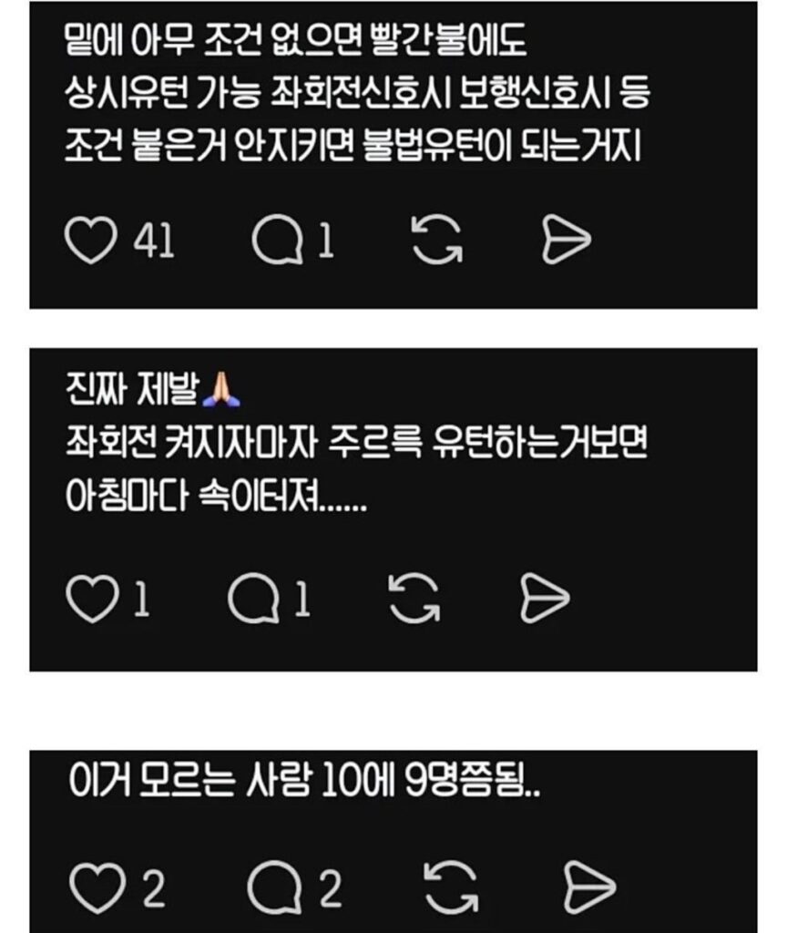 운전자들이 은근히 모르고 있는 유턴 표시