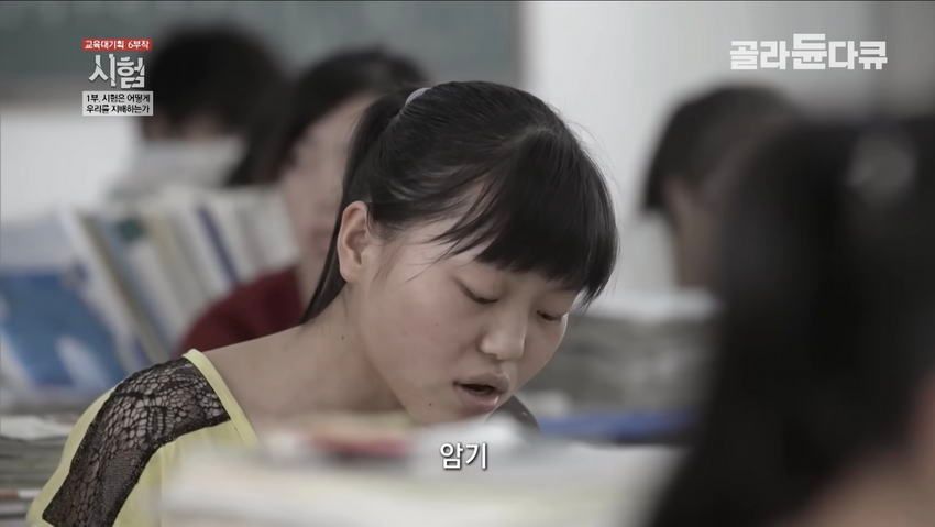 중국의 입시 지옥.jpg