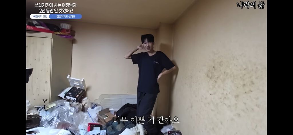 2년동안 안씻은 동성애자