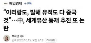 현재 중국 근황