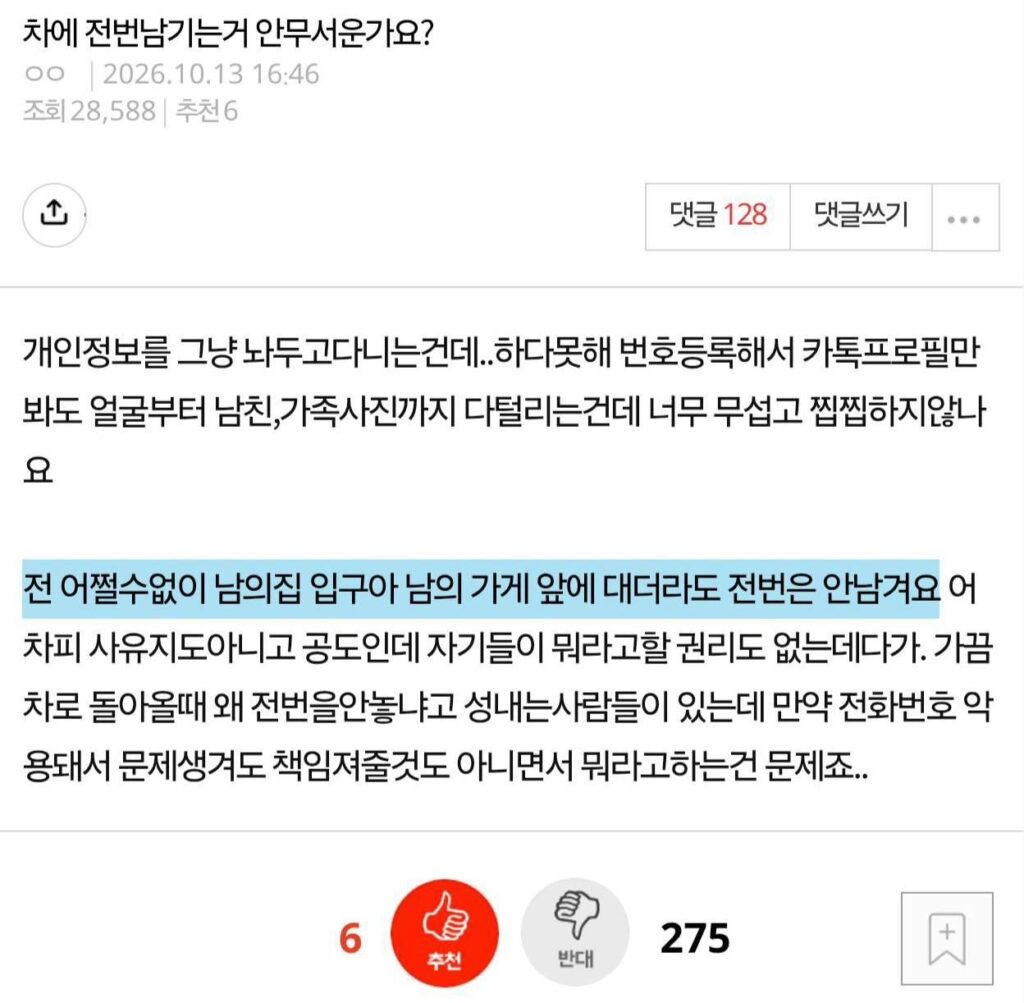 얼마나 빡친건지 감도 안잡힘