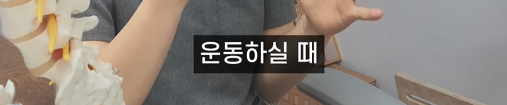의사 피셜 허리 나가는 운동