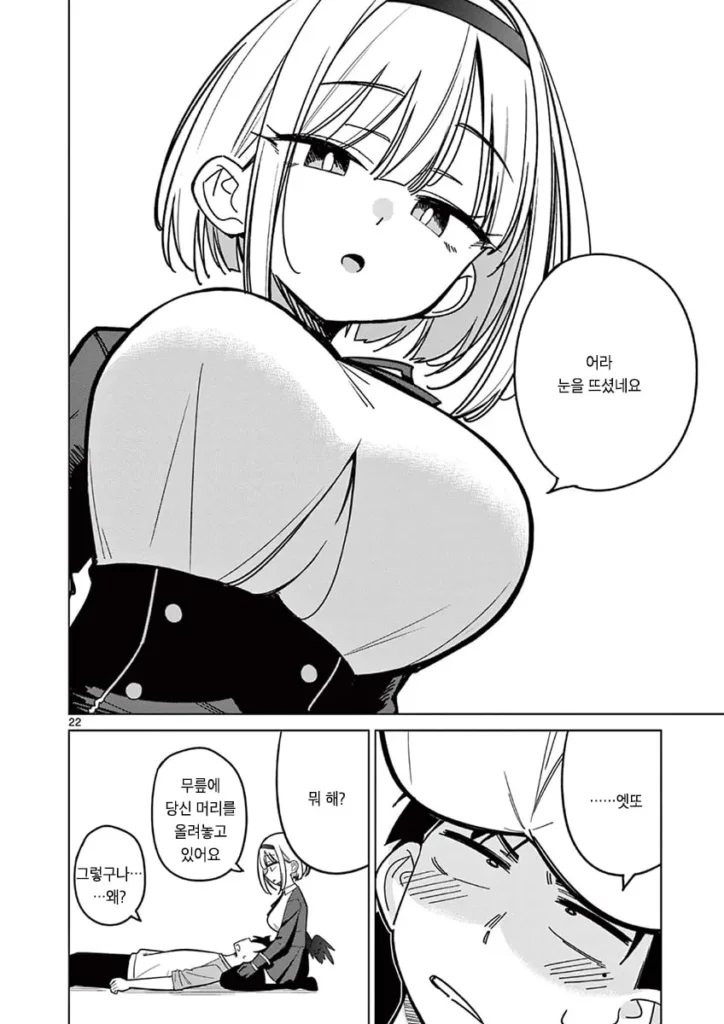 "인외"가 보이는 남고생.manhwa