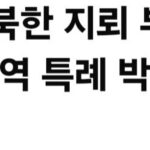 허위 사실로 젊은 축구선수를 매장시키려는 국회의원.jpg