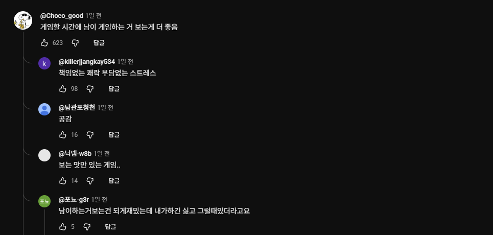 요즘 2030은 게임을 하지 않는다고 함