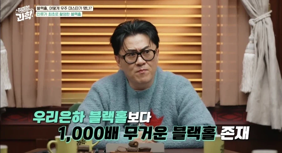인류가 최초로 찍은 실제 블랙홀사진 (2019)