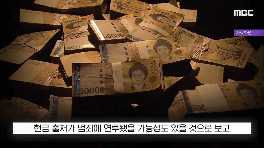 '현금 2천5백만 원을 주웠다'?..당장 경찰서 가야하는 이유.news