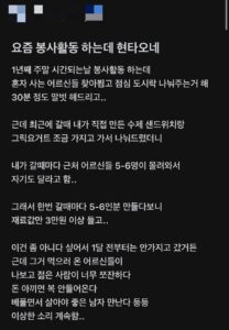 (블라)봉사활동 하는데 현타오네...jpg