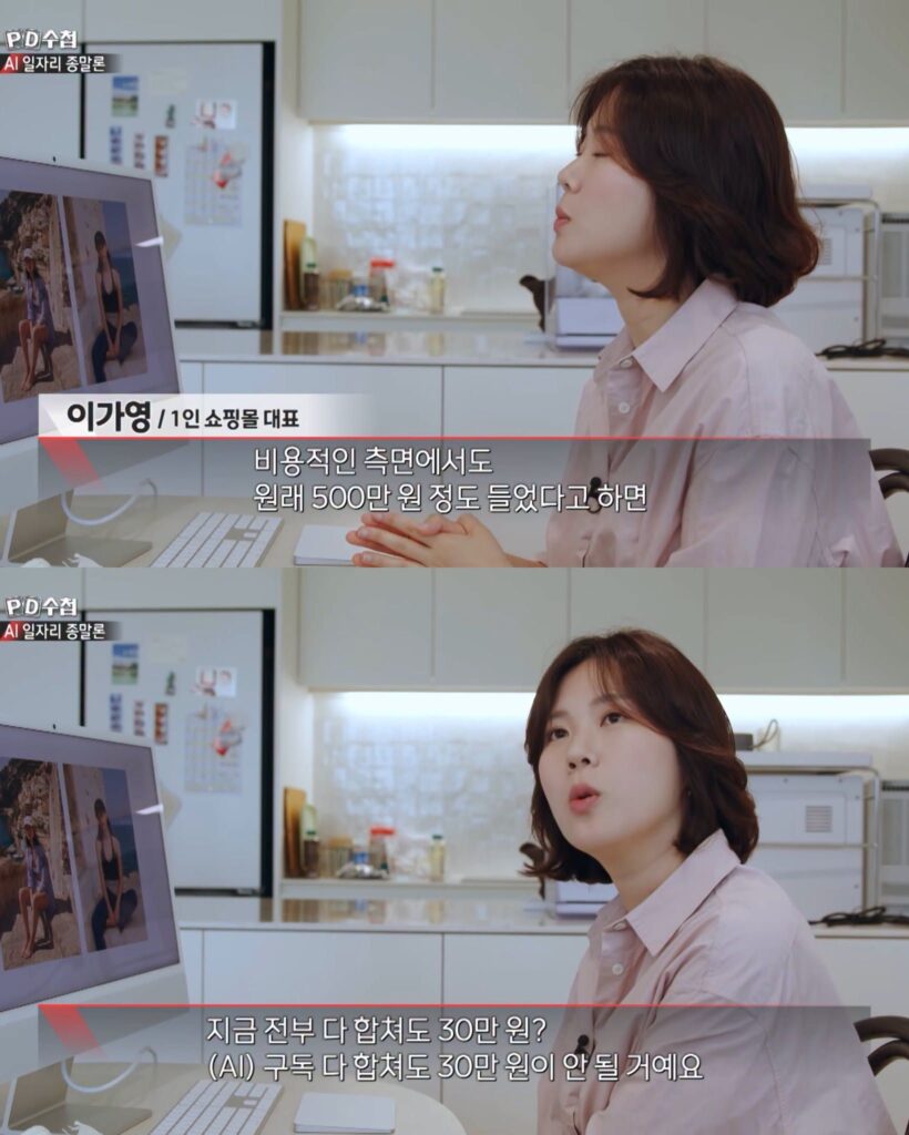 요즘 쇼핑몰 사장이 AI로 돈 아끼는 법.jpg