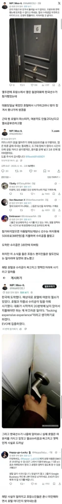 열쇠공이랑 짜고 한국 선수한테 사기친 프랑스 호텔