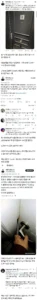 열쇠공이랑 짜고 한국 선수한테 사기친 프랑스 호텔