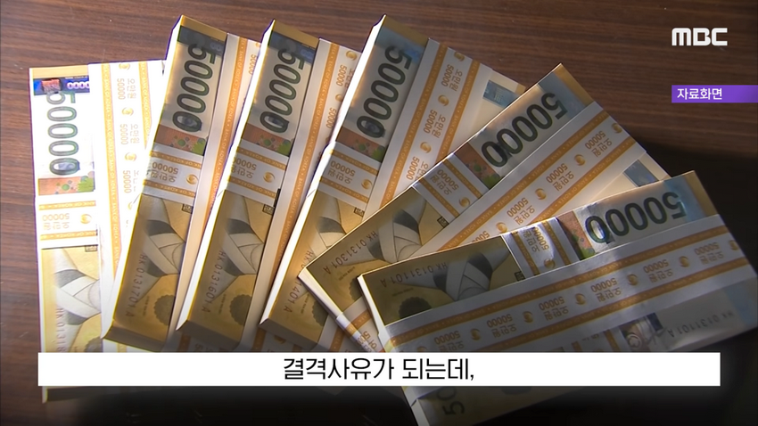 '현금 2천5백만 원을 주웠다'?..당장 경찰서 가야하는 이유.news